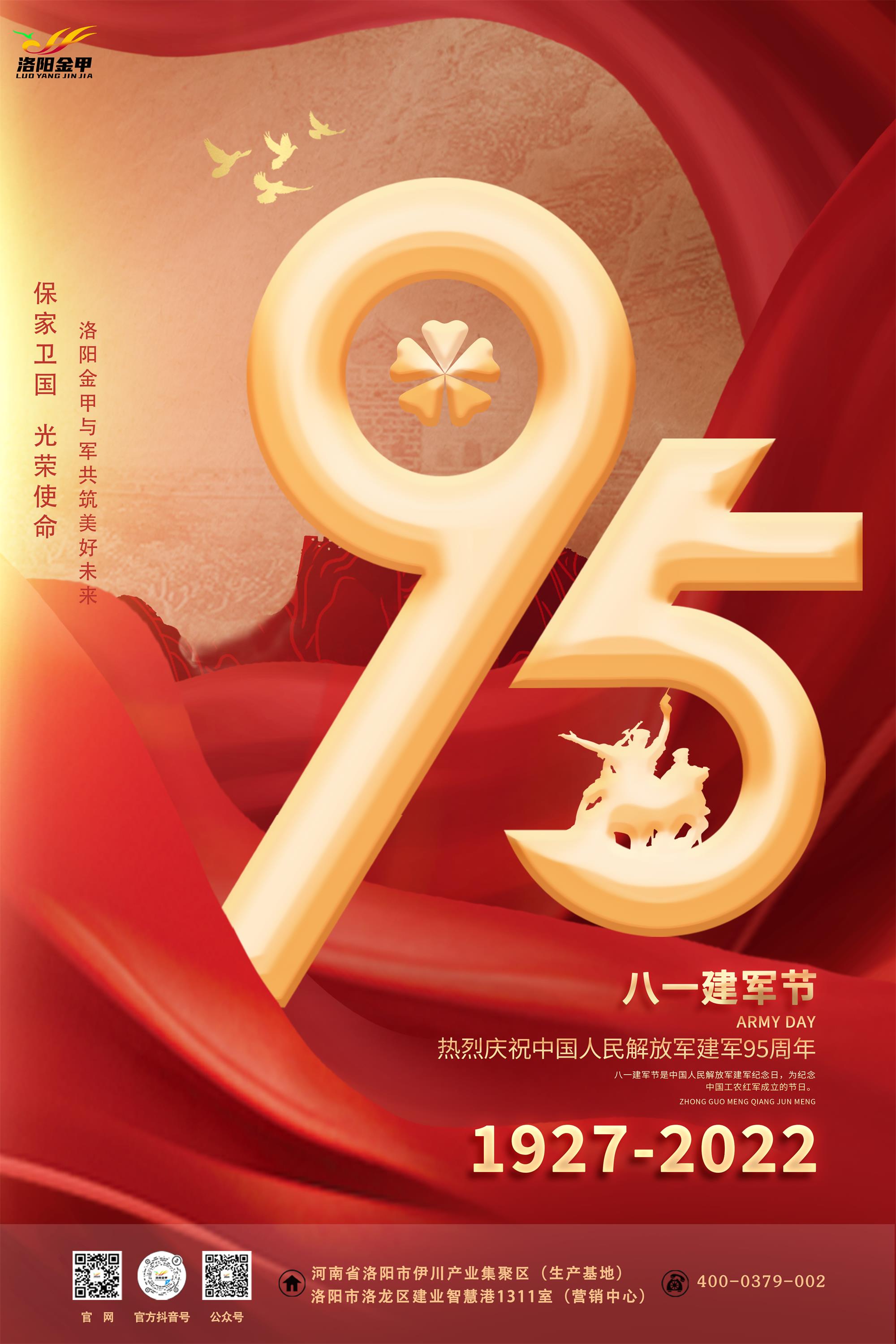 八一紅色1官網用.jpg